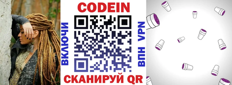 купить наркотики сайты Кола Кодеин Purple Drank